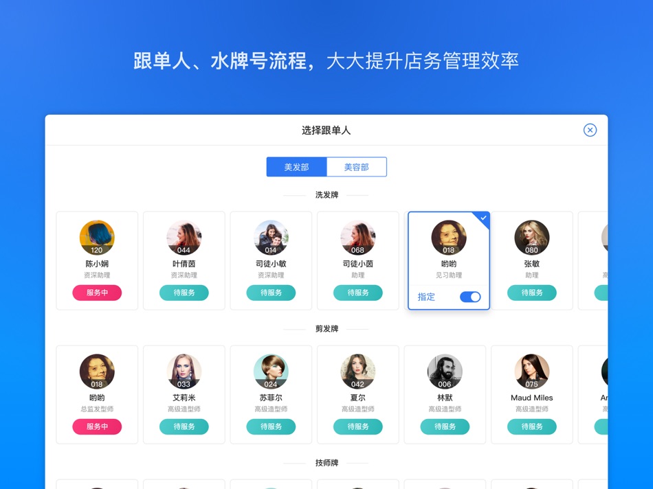 #4. 伊智大掌柜 (iOS) 由: Guangzhou Yizhi Information Technology Company Limited