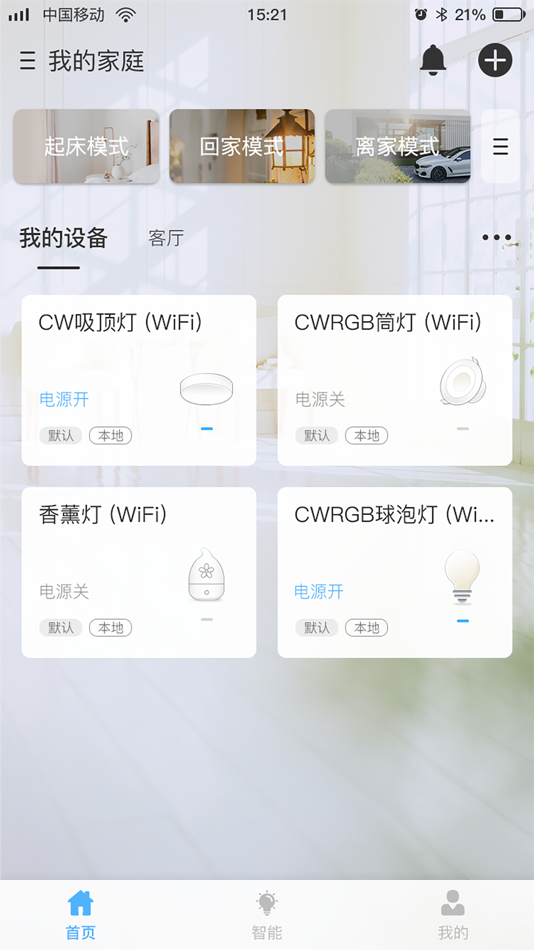 #1. 视尔德智能 (iOS) 由: 深圳优加世纪科技有限公司