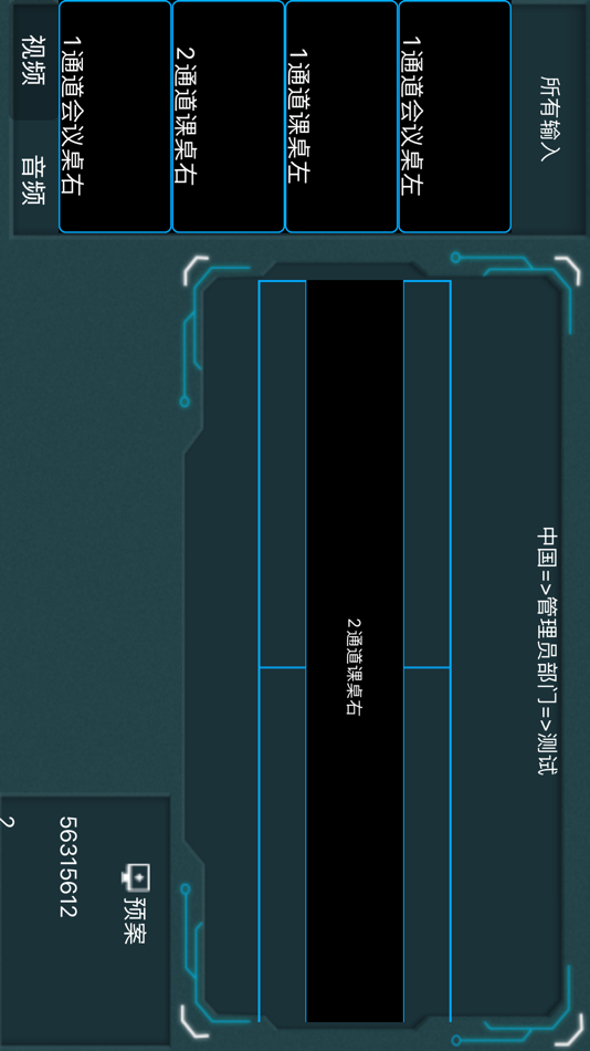 分布式控制终端1.3 (iOS) 由: 日聪 吴 分布式控制终端1.3 (iOS) 由: 日聪 吴