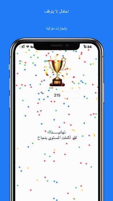 جملة عربية Screenshot