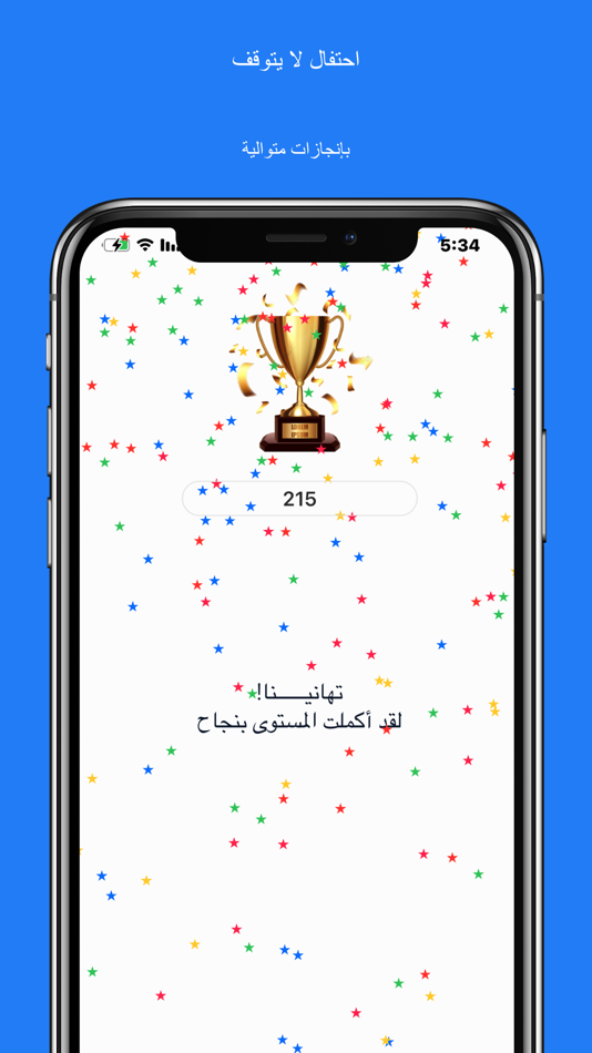#2. جملة عربية (iOS) Podle: Abdulhai Alhashemi