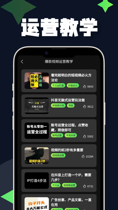 水印全能宝-短视频解析提取文案素材 Screenshot