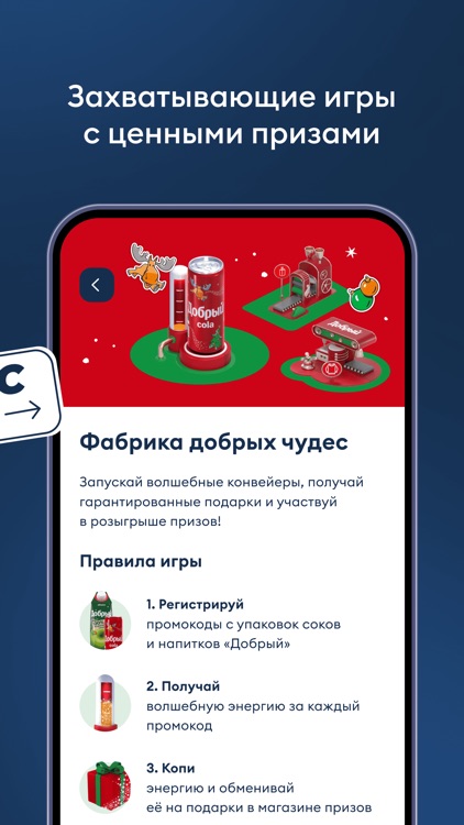 Добрый Винбокс