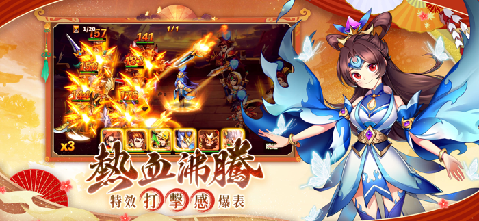 蒼天英雄誌-超炫麗策略RPG手遊