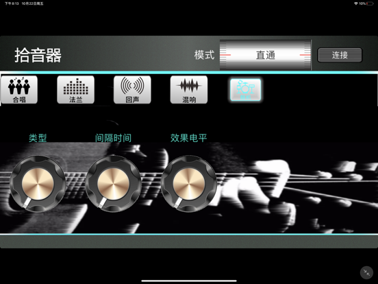 Wasai智能拾音器