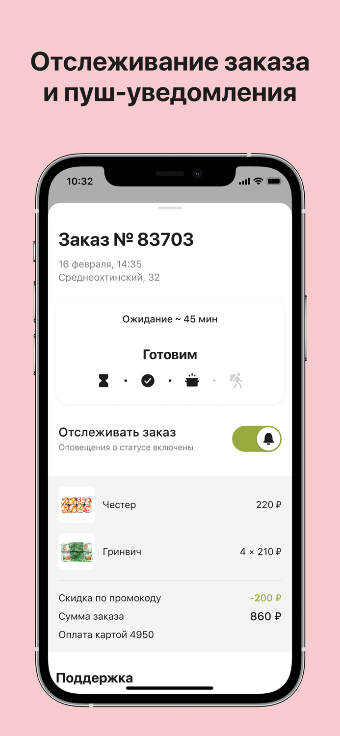 Тепло.Доставка еды