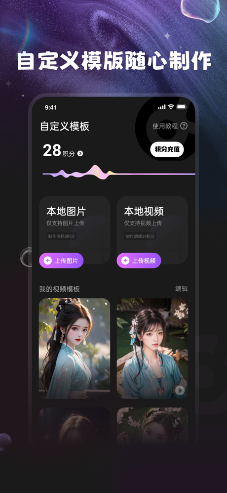 AnyFace 一键AI换脸，自定义模板随心选 screenshot 3