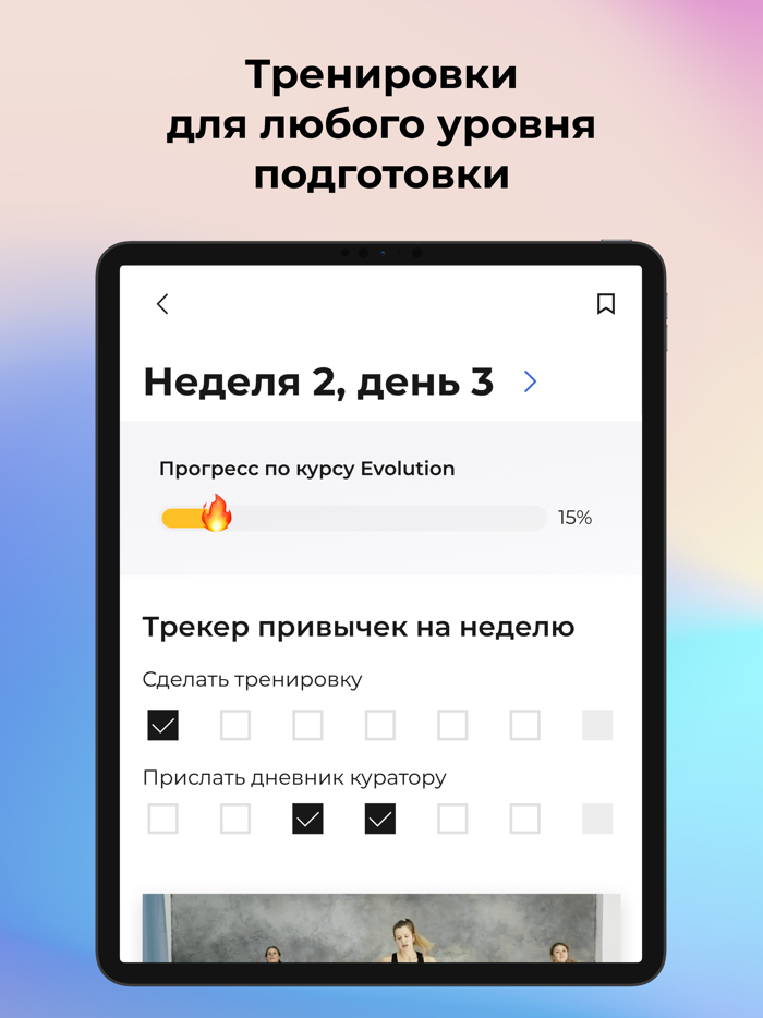 Sekta онлайн фитнес школа