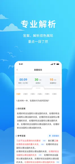 Game screenshot 厚大爱题库—法考刷题就用厚大爱题库 apk