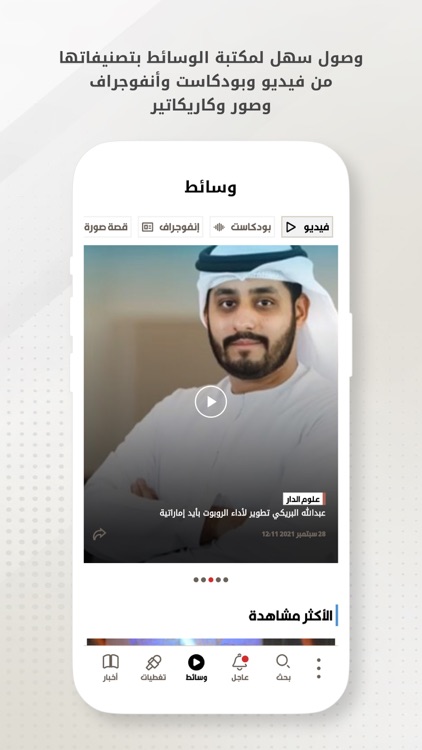 Aletihad News Center screenshot-3