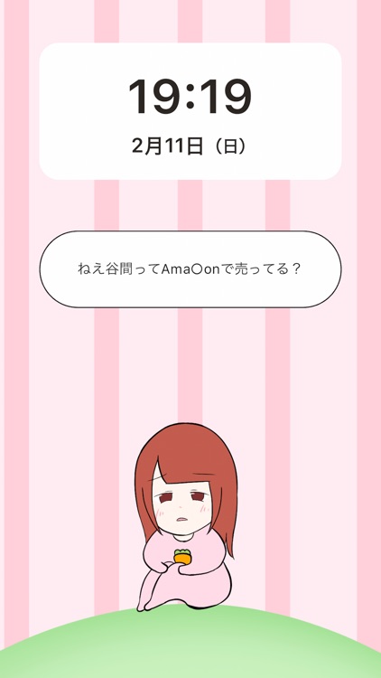 こんまると一緒