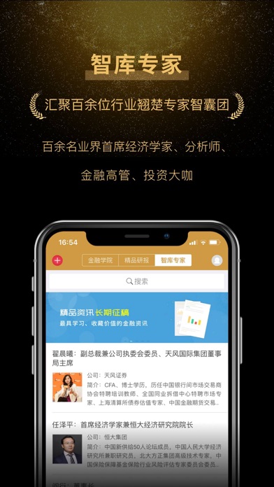金卓讯 Screenshot
