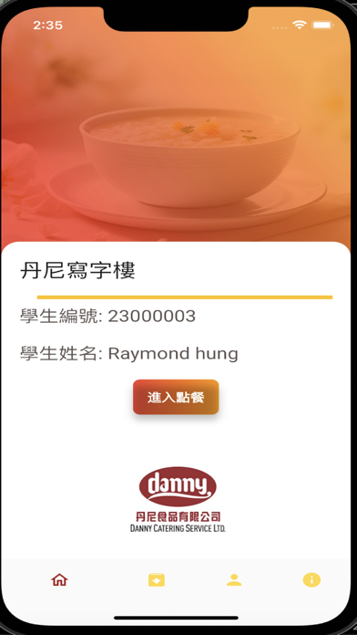 DannyOrderMeal Screenshot