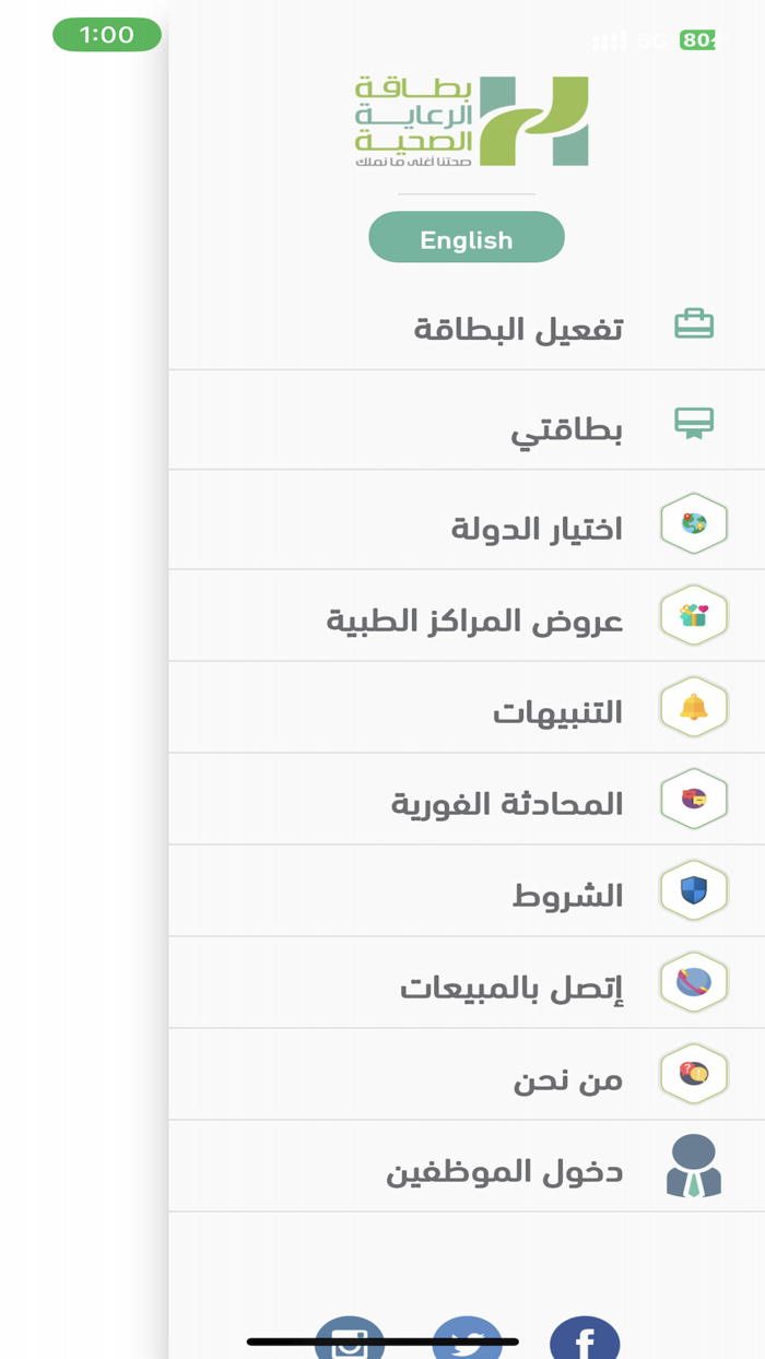 الرعاية الصحية