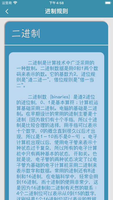 Base Converter Screenshot