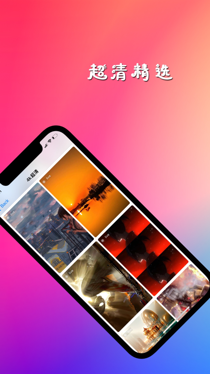 右右动态壁纸-热门超高清壁纸主题锁屏墙纸精选