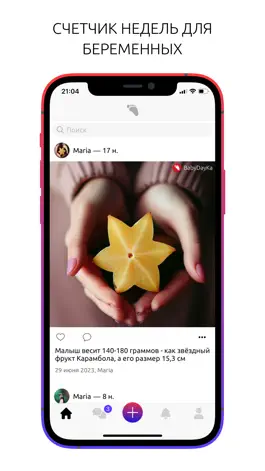 Game screenshot Бебидейка | Babydayka mod apk