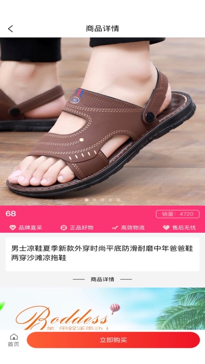 悦荟京选 screenshot-4