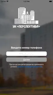 УК Перспектива (Красноярск) iphone screenshot 1