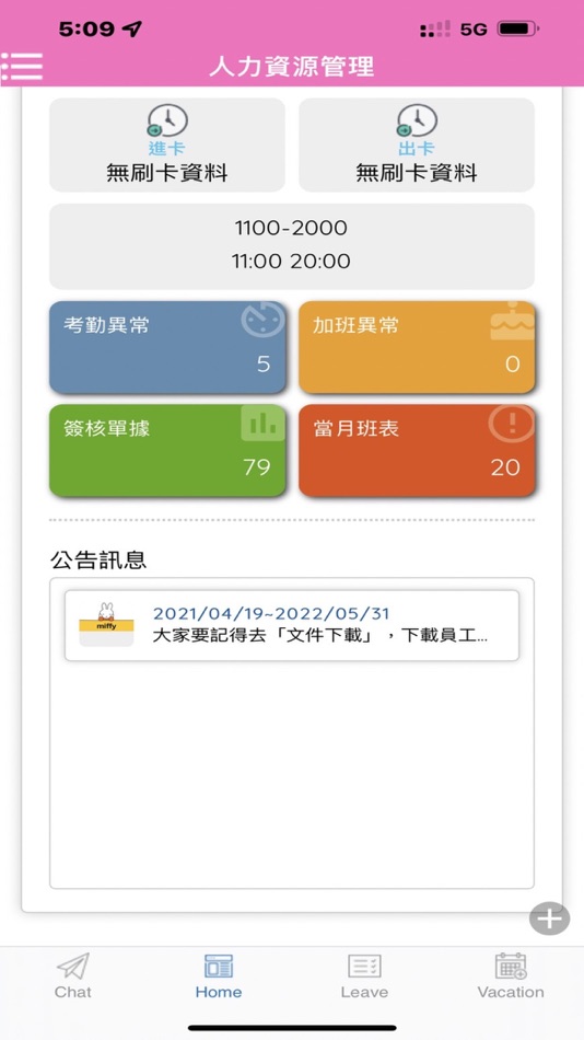 #2. HR Cloud (iOS) 由: INTERINFO iAPP