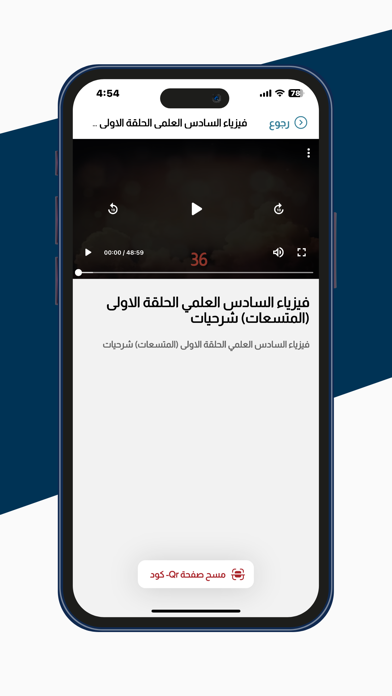 دار الاعرجي Screenshot