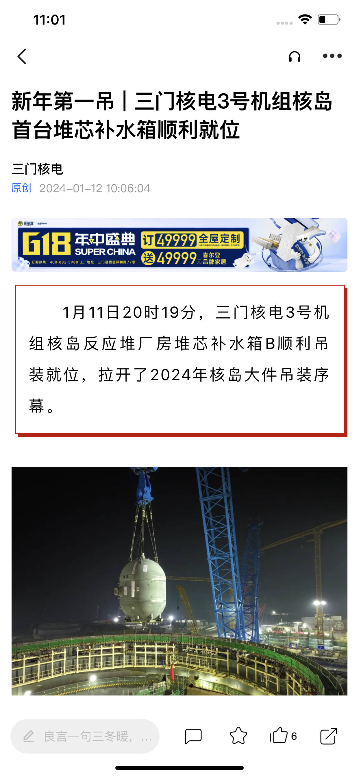 掌上三门新闻资讯