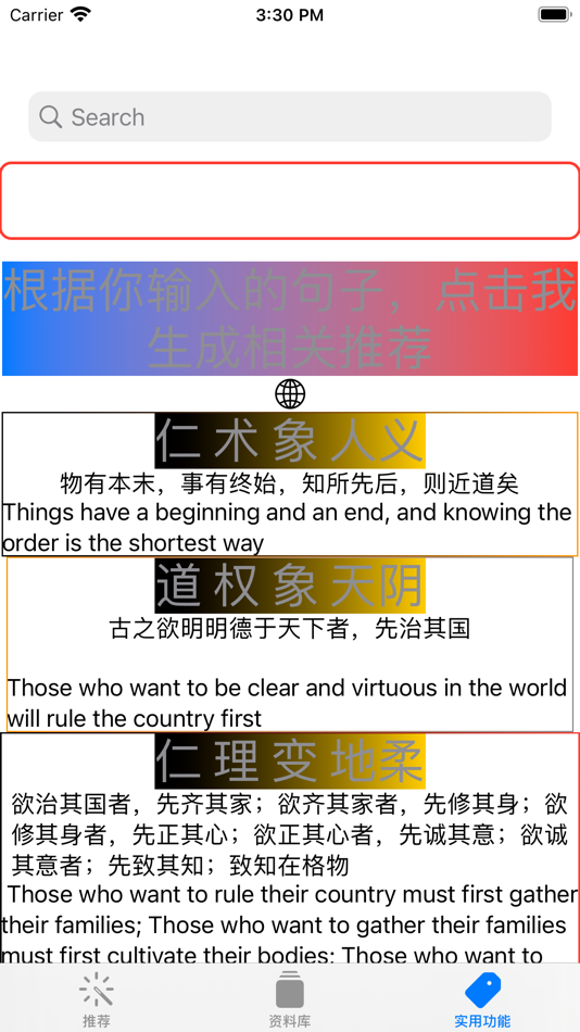 #2. 文化记忆 (iOS) Podle: 子健 安