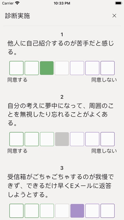 16 性格診断テスト - 60問