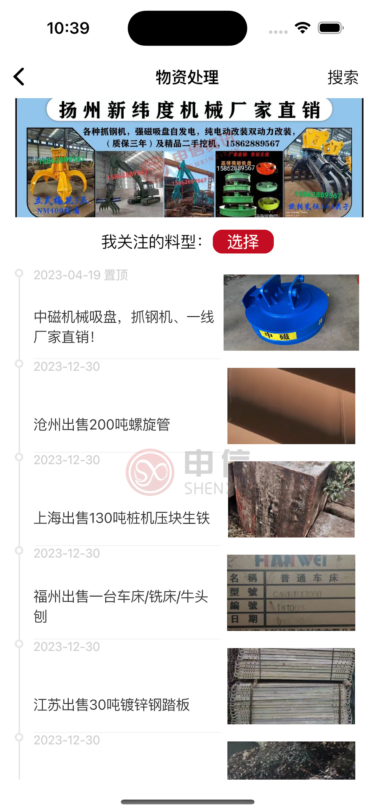 申信