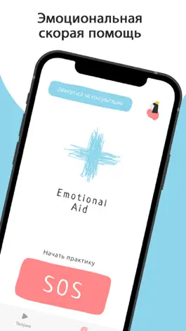Game screenshot Emotional Aid mod apk