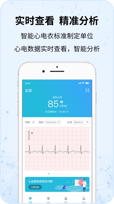 Screenshot #1 pour AI ECG