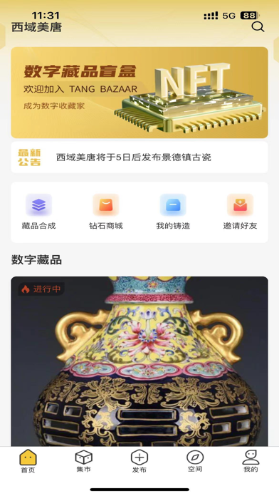 西域美唐 Screenshot