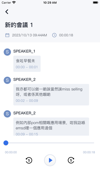 EMSD Callinter Lite Screenshot 5 of 5