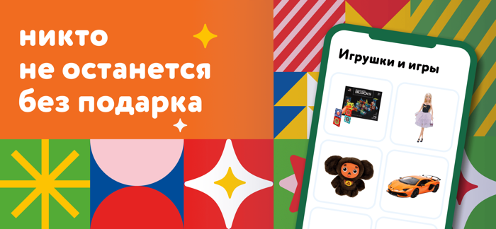 Детский мир