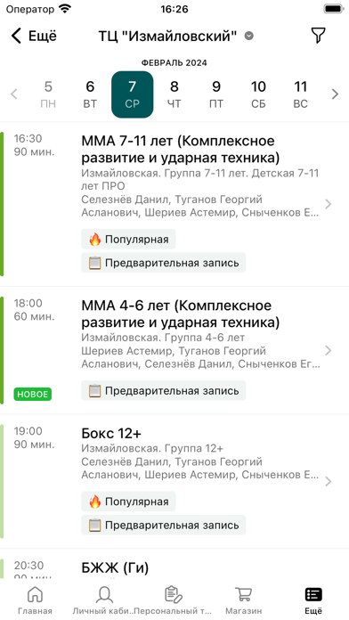 Nastavnik Screenshot
