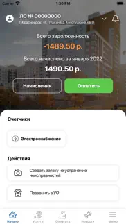 УК Перспектива (Красноярск) iphone screenshot 2