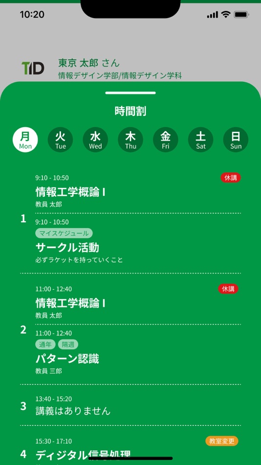 #2. TID Portal (iOS) 由: SibaService inc