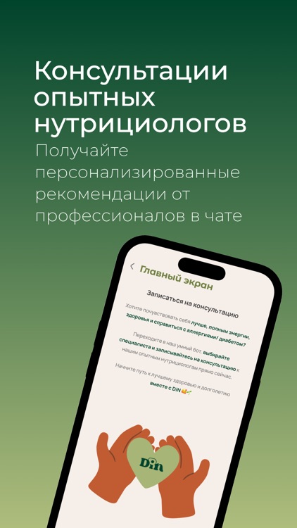 Dinner is Near: Рецепты screenshot-3