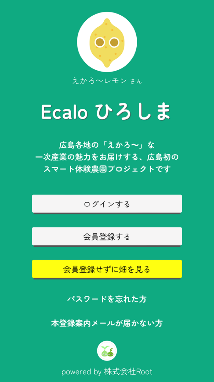 Ecaloひろしま