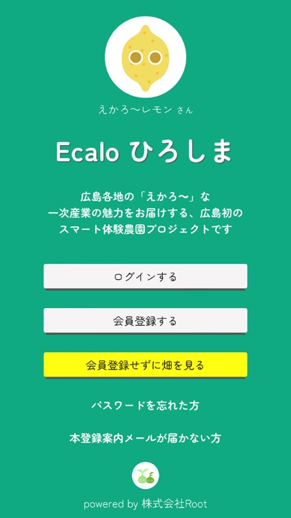 Ecaloひろしま