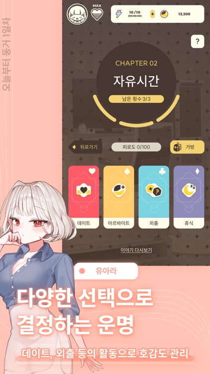 오늘부터 동거 1일차 screenshot-3