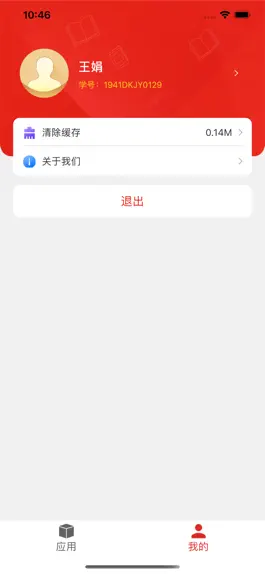 Game screenshot 太原生态工程学校 hack