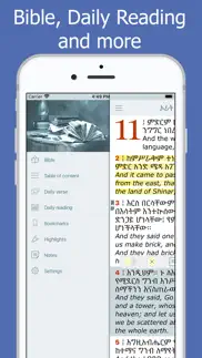 amharic holy bible ethiopian iphone screenshot 2
