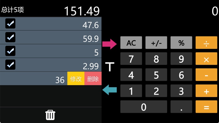 我的计算器-极简型