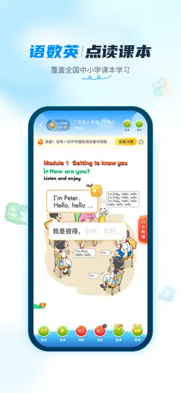Game screenshot 纳米盒—语文数学英语点读课本 hack
