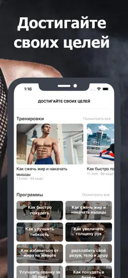 Game screenshot Достигайте своих целей apk