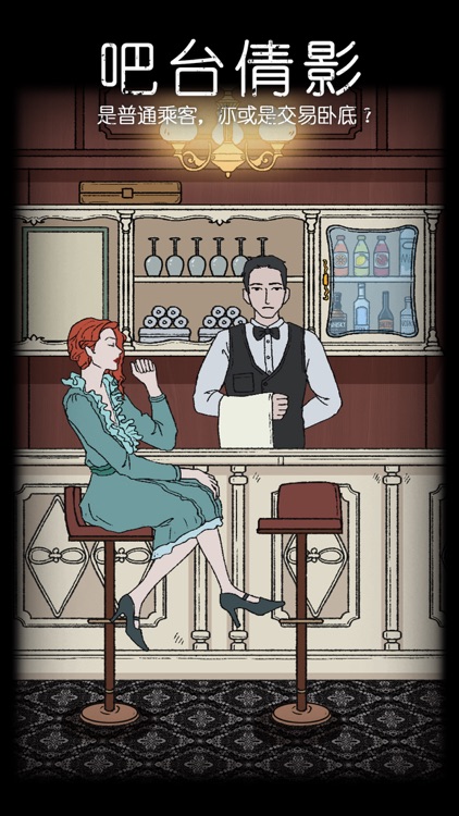 非常调查局：追踪-密室逃脱类悬疑解谜游戏