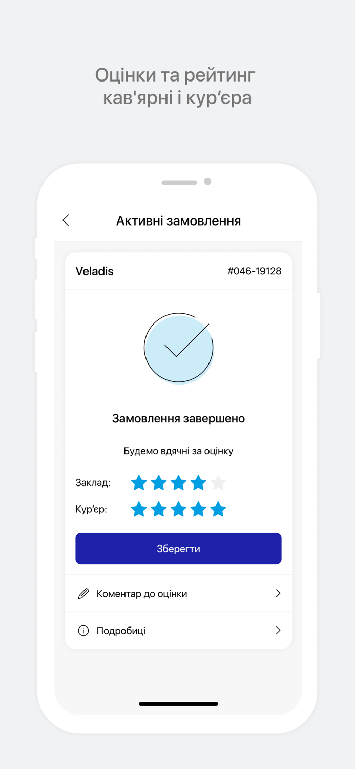Експерт-магазин Veladis