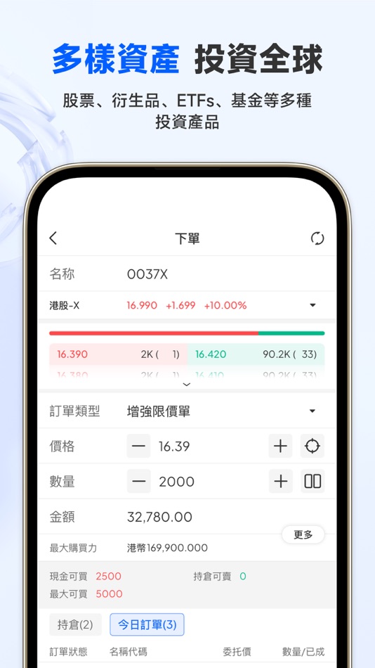 #2. 雲鋒有魚-港美A股交易平台 (iOS) Podle: Youyu Smart Technologies Limited