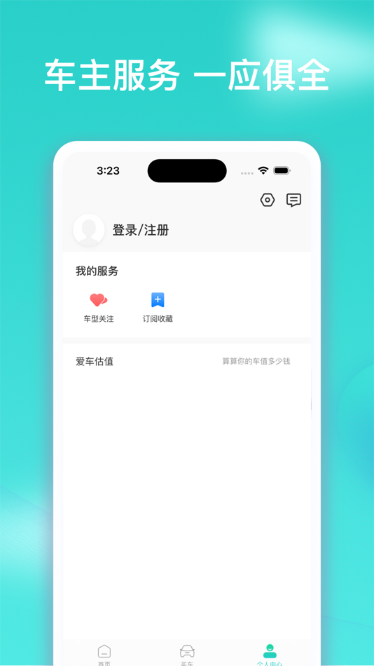 #3. 车讯汇-您的汽车解决管理大师 (iOS) Oleh: Beijing Shouyi Technology Co., Ltd